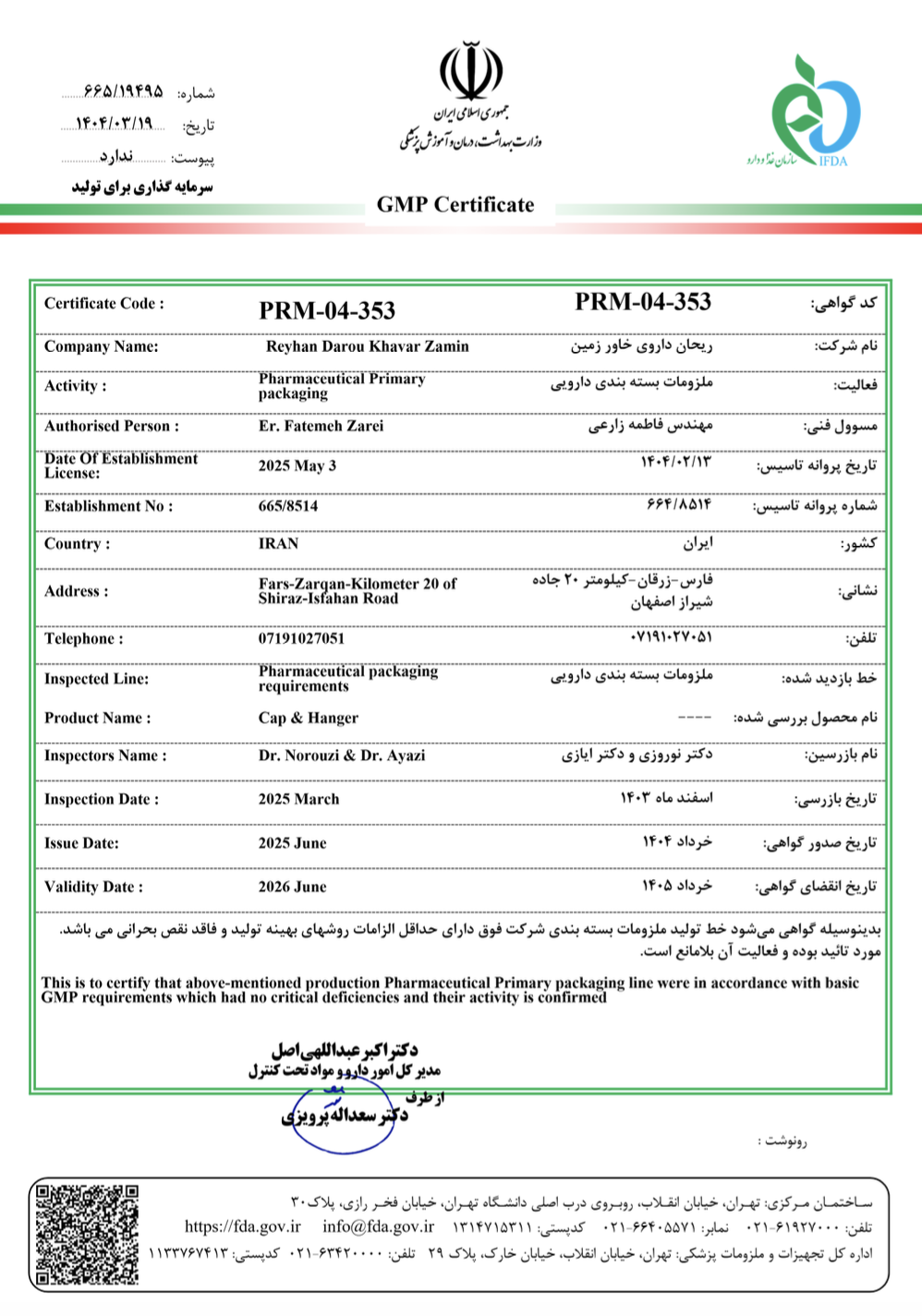 Reyhan Darou GMP certificate PRM-04-353